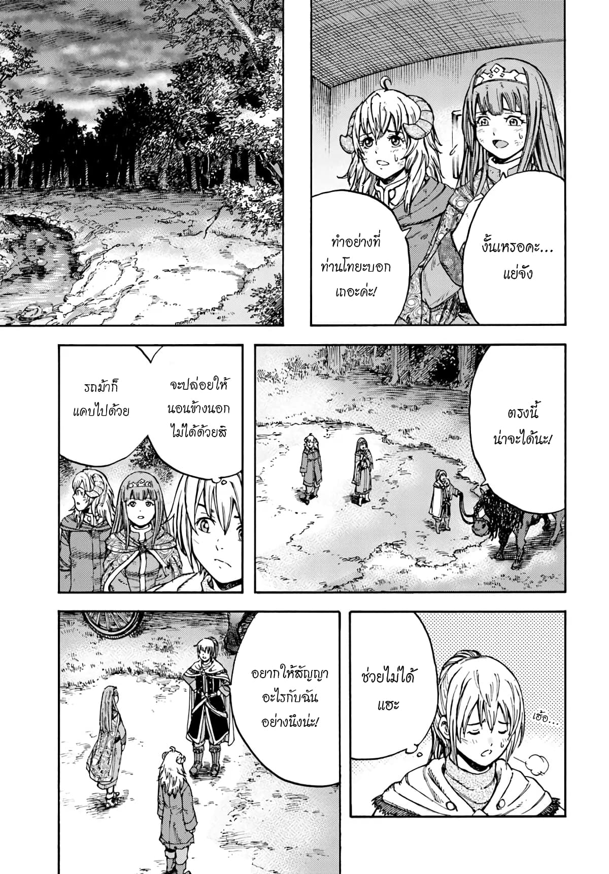 อ่าน Shoukan sareta Kenja wa Isekai wo Iku: Saikyou nano wa Fuyou Zaiko no Item deshita